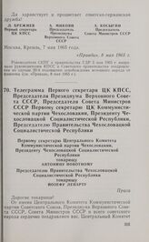 Телеграмма Первого секретаря ЦК КПСС, Председателя Президиума Верховного Совета СССР, Председателя Совета Министров СССР Первому секретарю ЦК Коммунистической партии Чехословакии, Президенту Чехословацкой Социалистической Республики, Председателю ...