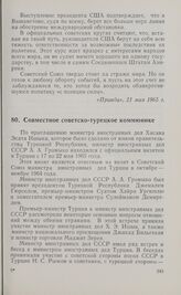 Совместное советско-турецкое коммюнике. 22 мая 1965 г.