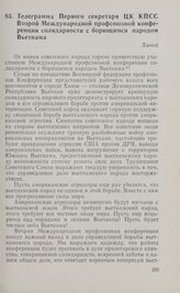 Телеграмма Первого секретаря ЦК КПСС Второй Международной профсоюзной конференции солидарности с борющимся народом Вьетнама. Москва, 2 июня 1965 года