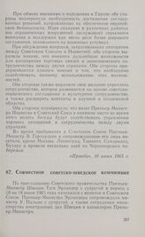 Совместное советско-шведское коммюнике. 18 июня 1965 г.