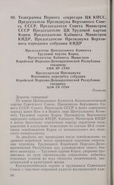 Телеграмма Первого секретаря ЦК КПСС, Председателя Президиума Верховного Совета СССР, Председателя Совета Министров СССР Председателю ЦК Трудовой партии Кореи, Председателю Кабинета Министров КНДР, Председателю Президиума Верховного народного собр...