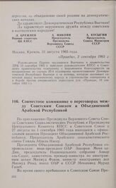 Совместное коммюнике о переговорах между Советским Союзом и Объединенной Арабской Республикой. 2 сентября 1965 г.
