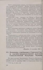 Коммюнике о пребывании в Советском Союзе партийно-правительственной делегации Социалистической Республики Румынии. Город Москва, 10 сентября 1965 года