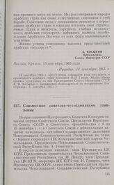 Совместное советско-чехословацкое заявление. Москва, 14 сентября 1965 года