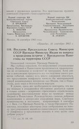 Послание Председателя Совета Министров СССР Премьер-Министру Индии по вопросу о проведении встречи с Президентом Пакистана на территории СССР. 17 сентября 1965 года