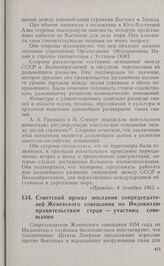 Советский проект послания сопредседателей Женевского совещания по Индокитаю правительствам стран — участниц совещания. 6 декабря 1965 г.