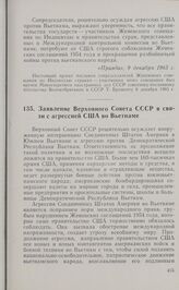 Заявление Верховного Совета СССР в связи с агрессией США во Вьетнаме. Москва, 9 декабря 1965 г.