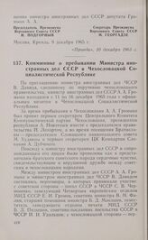 Коммюнике о пребывании Министра иностранных дел СССР в Чехословацкой Социалистической Республике. 17 декабря 1965 г.