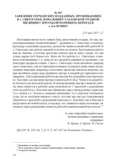 Заявление германских подданных, проживающих в с. Святогорье, начальнику Глазовской уездной милиции с просьбой разрешить переезд в с. Балезино. [13 мая 1917 г.] 