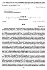 Из журнала заседания Чрезвычайного съезда духовенства и мирян Пермской епархии. Г. Пермь, 28 мая 1917 г.