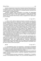 Корреспонденция священника В. Демидова «Викариатский съезд в гор. Челябинске». 21 мая 1917 г.
