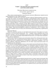 9 марта – Воззвание Временного правительства к населению, армии и флоту
