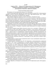 6 апреля 1956 г. – Письмо В.В. Архангельского Б.Н. Нимвицкому с критикой исторических трудов А.П. Кучкина по истории революционного движения в Уфимской губернии