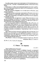 С. Рейли — В. Бурцеву. 3.11.24 г.