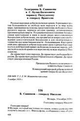 Б. Савинков — генералу Нисселю. Мозырь, 19 ноября 1920 г.