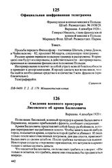 Сведения военного прокурора Лисовского об армии Балаховича. Варшава, 4 декабря 1920 г.