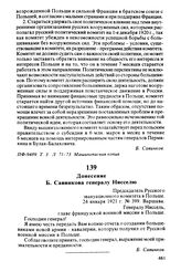 Донесение Б. Савинкова генералу Нисселю. Председатель Русского эвакуационного комитета в Польше. 24 января 1921 г., Варшава. Генералу Ниссель, главе французской военной миссии в Польше