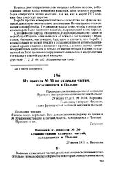 Из приказа № 30 по казачьим частям, находящимся в Польше. 27 июня 1921 г., Варшава