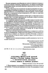Отчет сотрудника французской военной миссии в Польше майора Пакелье о заключительном заседании «Союза защиты и свободы родины»