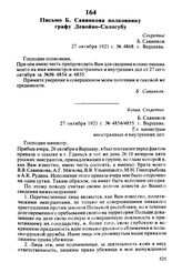 Письмо Б. Савинкова полковнику графу Девойно-Сологубу. 27 октября 1921 г., г. Варшава