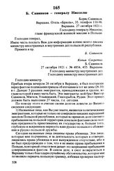 Б. Савинков — генералу Нисселю. Варшава, 27 октября 1921 г.
