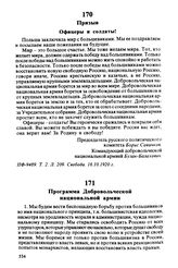 Призыв