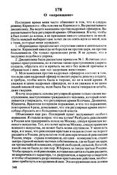 О «керенщине»