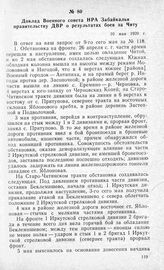 Доклад Военного совета НРА Забайкалья правительству ДВР о результатах боев за Читу. 10 мая 1920 г.