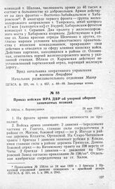 Приказ войскам НРА ДВР об упорной обороне занимаемых позиций. Г. Верхнеудинск, 28 мая 1920 г.