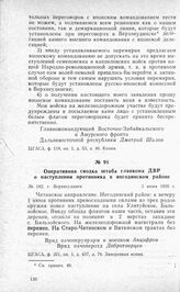 Оперативная сводка штаба главкома ДВР о наступлении противника в ингодинском районе. Г. Верхнеудинск, 3 июня 1920 г.