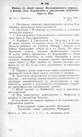 Приказ по левой группе Экспедиционного корпуса о взятии займ. Карнакайки и обеспечении переправы через р. Иро. Г. Маймачен, 22 июня 1921 г.