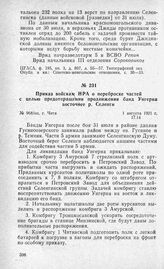 Приказ войскам НРА о переброске частей с целью предотвращения продвижения банд Унгерна восточнее р. Селенги. Г. Чита, 1 августа 1921 г.
