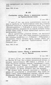Сообщение газеты «Боец» о проведении митинга на Тарбагатайских копях. 21 мая 1920 г.