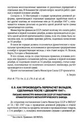 Товарищу Вознесенскому Н.А. [Без даты]