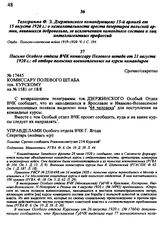 Письмо Особого отдела ВЧК комиссару Полевого штаба от 21 августа 1920 г.: об отборе польских военнопленных на курсы командиров