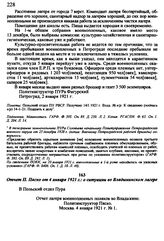 Отчет П. Пяско от 4 января 1921 г.: о ситуации во Владыкинском лагере