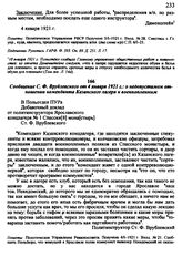 Сообщение С. Ф. Врублевского от 4 января 1921 г.: о недопустимом отношении коменданта Казанского лагеря к военнопленным