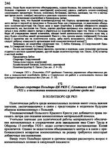Письмо секретаря Польбюро ЦК РКП С. Гельтмана от 11 января 1921 г. о положении военнопленных и работе среди них