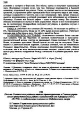 Письмо Скопинского уездного отдела здравоохранения в Главное управление принудительных работ и повинностей от 8 февраля 1921 г. № 795: о слабосильных пленных из Побединского лагеря