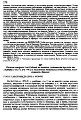Письмо комбрига 2-ой Рабочей по военным сообщениям бригады от 18 февраля 1921 г. № 1797: о положении польских военнопленных, находящихся в бригаде