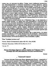 Письмо Польбюро Тверского губкома партии от 19 февраля 1921 г. Польбюро ЦК РКП относительно польских военнопленных
