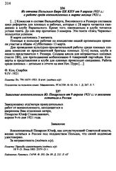 Из отчета Польского Бюро ЦК КПУ от 9 апреля 1921 г.: о работе среди военнопленных в марте месяце 1921 г.