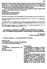Из протокола экстренного заседания Польбюро ЦК КПУ от 29 апреля 1921 г.: об отправке военнопленных с учетом замены их другими рабочими