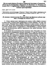Из отчета о деятельности Польского бюро при Брянском губкоме партии с 14 января до 10 июля 1921 г.