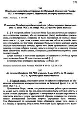 Из отчета Польбюро ЦК РКП за время с 1 мая 1920 г. по 15 ноября 1921 г.: о работе среди военнопленных