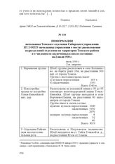 Информация начальника Томского отделения Сибирского управления ИТЛ ОГПУ начальнику управления о местах расположения подразделений отделения на территории Томского района и о численности заключенных в них по состоянию на 2 июля 1930 г. июль 1930 г.
