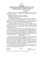 Приговор суда Колпашевского района Нарымского округа по делу Е. Ф. Меротниченко и Ф. И. Гончаровой, осужденных за кражу картофеля с колхозного огорода. 15 ноября 1932 г., с. Колпашево