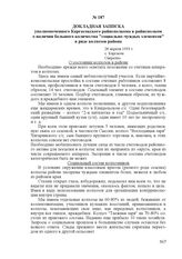 Докладная записка уполномоченного Каргасокского райисполкома в райисполком о наличии большого количества "социально-чуждых элементов" в ряде колхозов района. 28 апреля 1933 г., с. Каргасок
