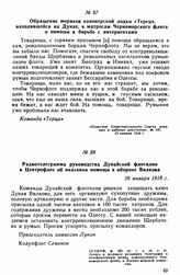Радиотелеграмма руководства Дунайской флотилии в Центрофлот об оказании помощи в обороне Вилкова. 26 января 1918 г. 