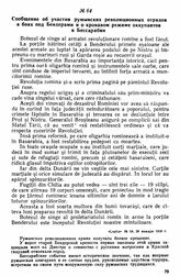 Сообщение об участии румынских революционных отрядов в боях под Бендерами и о кровавом режиме оккупантов в Бессарабии 
